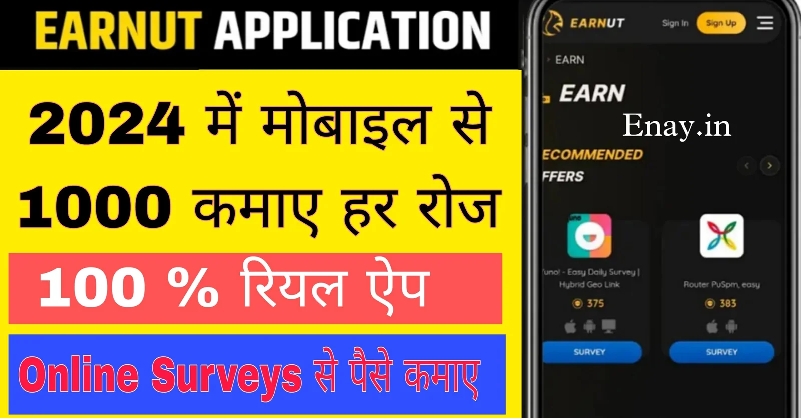 Paisa Kamane Wali Websit 2024 में मोबाइल से पैसे कैसे कमाए